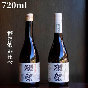獺祭 ギフト プレゼント 日本酒 だっさい 純米大吟醸飲み比べ2本セット