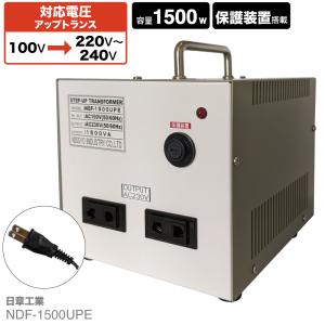 NDF-1500U 海外用 1500W 変圧器 | 入力 110V 130V 出力 100V 降圧