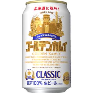 サッポロクラシック サッポロ クラシック 350ml 24缶入 サッポロビール