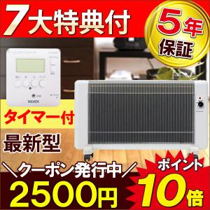 夢暖望 2500円クーポン配布中 遠赤外線パネルヒーター 夢暖望900型