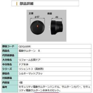 リクシル(トステム) ZDFH102R NEWセキュリティ電動サムターンセット