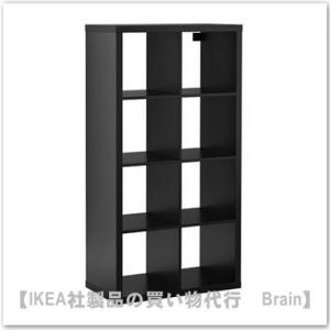 イケア（IKEA） KALLAX/カラックス シェルフユニット182x182 cm