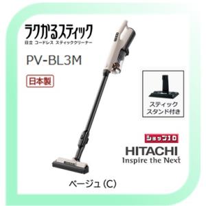 日立 コードレス スティッククリーナー ラクかるスティック PV-BL3J（N