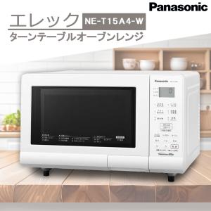 Panasonic オーブンレンジNE-FS3C-W ホワイト 2024年製 パナソニック