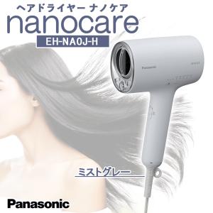 ナノケア EH-NA0G-W パナソニック ヘアードライヤー ウォームホワイト