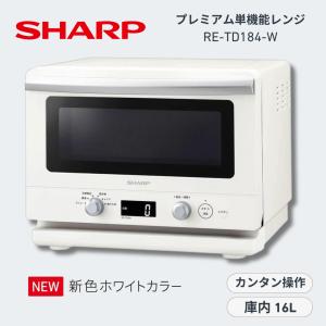 SHARP シャープ 電子レンジ RE-TS174-B（ブラック系） 電子レンジ - 最