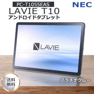 NEC PC-T1175FAS アンドロイドタブレット LAVIE Tab T11 ストーム