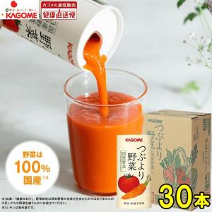 KAGOME（カゴメ） カゴメ公式 つぶより野菜(野菜ジュース) 195g×15本/1