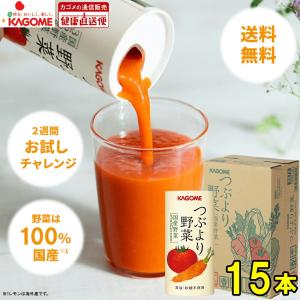 KAGOME（カゴメ） カゴメ公式 毎日飲む野菜(野菜ジュース) 160g x 30本