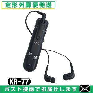 充電式集音器 置型タイプ みみ太郎 (充電式) SX-009+レビューで選べる