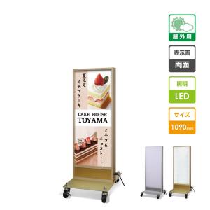 LED電飾スタンド看板 屋外用 店舗用看板 スチール 光る キャスター付き