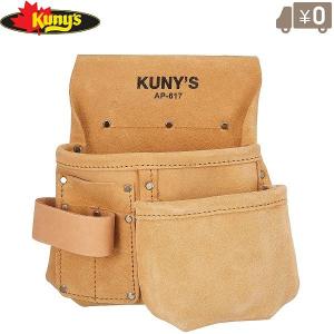 KUNY'S 腰袋 本革製 AP617 釘袋 電工袋 工具差し 工具袋 道具袋