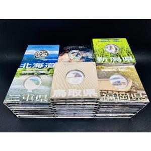 国際花と緑の博覧会記念貨幣セット 1990年 平成2年 5千円銀貨幣 銀約