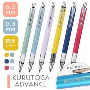 クルトガ 三菱鉛筆 KURUTOGA DIVE クルト ガダイブ 0.5mm（T.4