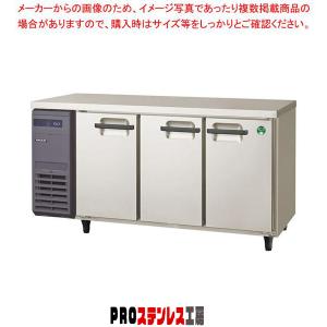 フクシマガリレイ コールドテーブル冷凍冷蔵庫 幅1200×奥行600×高さ800