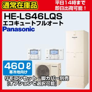 Panasonic（パナソニック） 「商品のみ」パナソニック エコキュート J