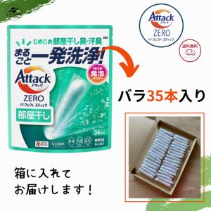アタック ZERO パーフェクトスティック 76本入り 3袋セット 新旧