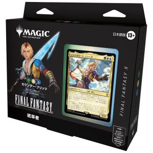 MTG FF 統率者デッキ サイオンズスペル コレクター版 日本語 Amazon.co