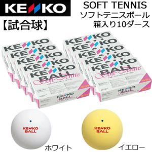 LUCENT（ルーセント） アカエム ソフトテニスボール 公認球 10ダース