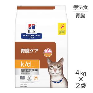 ベッツソリューション 食事療法食 猫用 腎臓サポート 2kg : ペットゴー