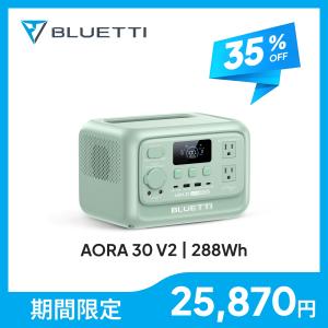 BLUETTI 防災グッズ ポータブル電源 BLUETTI AORA 30 V2 288Wh・600W