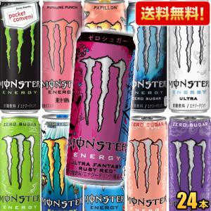 MONSTER エナジードリンク 2ケース（48本）セット 355ml