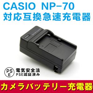CASIO（カシオ） 互換バッテリー 充電器 セット CASIO NP-40 対応
