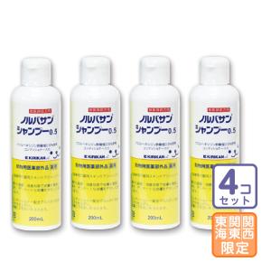 ノルバサンシャンプー0.5 200mL（動物用医薬部外品） : ペットゴー