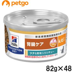 ロイヤルカナン（ROYAL CANIN） 食事療法食 猫用 糖コントロール