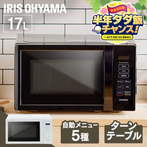 IRIS OHYAMA（アイリスオーヤマ） 電子レンジ 単機能 18l フラット