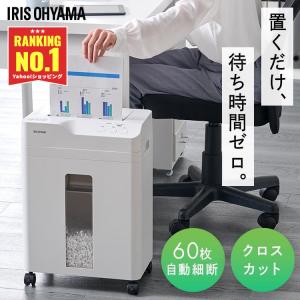 IRIS OHYAMA（アイリスオーヤマ） シュレッダー 電動 家庭用 業務用