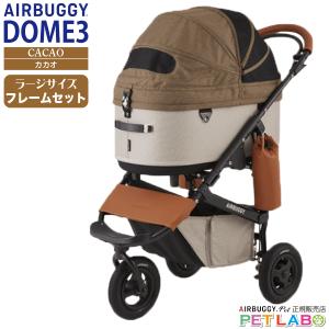 AIRBUGGY（エアバギー） 購入特典付き!! ドーム3ラージサイズ(ミント