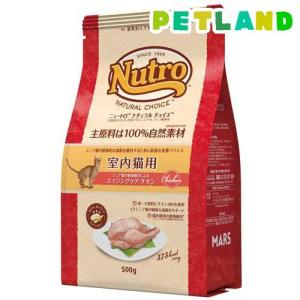 ニュートロ ナチュラルチョイス キャット 室内 アダルト チキン 成猫