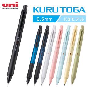 ジェットストリーム [uni] クルトガ ダイブ 0.5 アビスブルー M5-5000