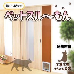 窓用 パネルキャットドア SS型 (85cm〜1m25cm)まで対応【サッシに