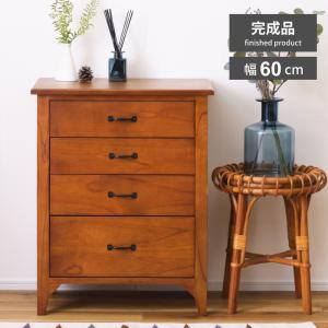 東谷 チェスト 木製 完成品 幅60cm アンティーク ヴィンテージ 収納