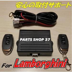 可変バルブ リモコン コントローラー 負圧バルブ用 ランボルギーニ