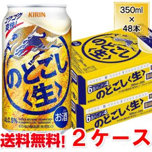 スーパードライ アサヒ ビール 350ml 48本 2ケース 送料無料 缶 ケース