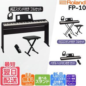 ローランド（Roland） 【最短翌日お届け】Roland キーボードスタンド