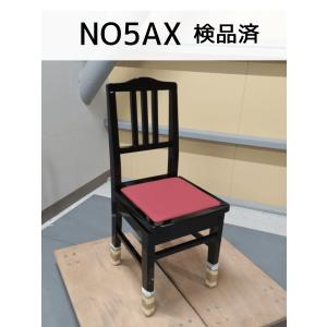 YAMAHA（ヤマハ） [ご予約商品:2/下旬入荷予定]YAMAHA No.5 背もたれ付