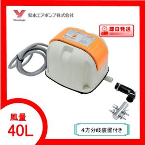 安永エアポンプ 安永電磁式エアーポンプ（ブロワー） YP−20A