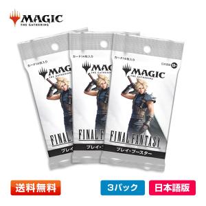 予約】『マジック：ザ・ギャザリング――FINAL FANTASY』 プレイ