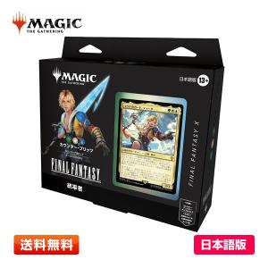 カウンターブリッツ デッキ セット 日本語版 (JP)】 MTG マジック：ザ