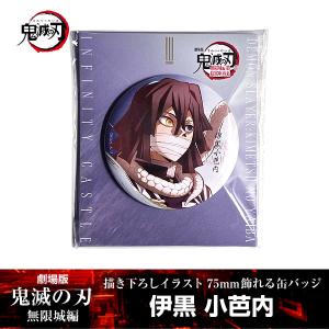 ANIPLEX（アニプレックス） 描き下ろしイラスト 75mm飾れる缶バッジ