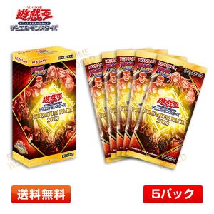 コナミデジタルエンタテインメント 遊戯王 PREMIUM PACK 2024
