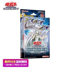 コナミデジタルエンタテインメント 新品 遊戯王OCG ストラクチャー