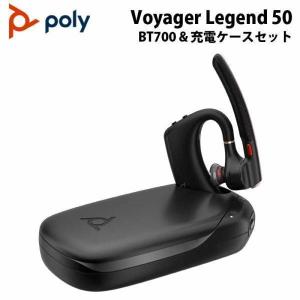 Poly 別売オプション品 Poly Voyager 5200 用充電ケース 9J334AA#UUF