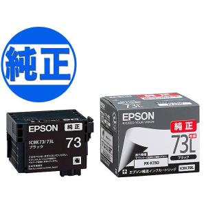エプソン（EPSON） 純正インク IC73 インクカートリッジ ブラック