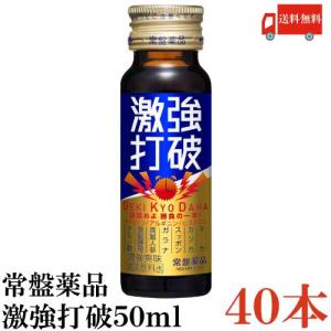 常盤薬品工業 送料無料 常盤薬品 強強打破50ml×30本（コーヒー味）【眠
