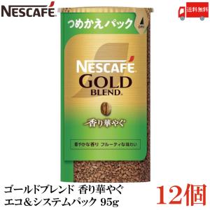 ネスレ日本 ネスカフェ ゴールドブレンド 香り華やぐ 80g瓶×24本入